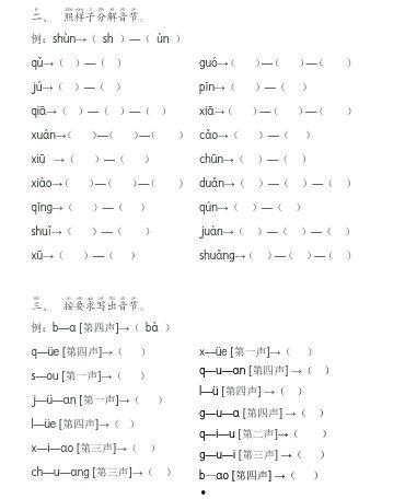 一年级拼音视频全集,轻松掌握拼音基础
