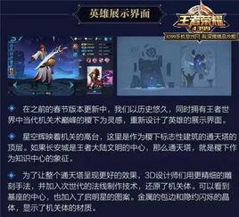 各种王者爆料视频大全集,揭秘游戏幕后精彩瞬间