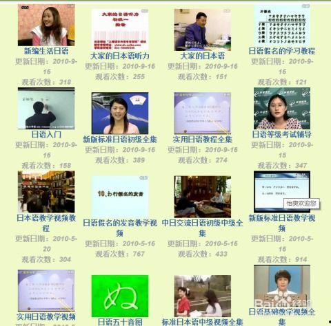 日语 视频教学,轻松入门日语学习之旅