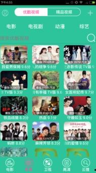 火箭云盘av首页,探索云端存储新境界