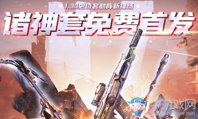 逆战最新战令活动爆料