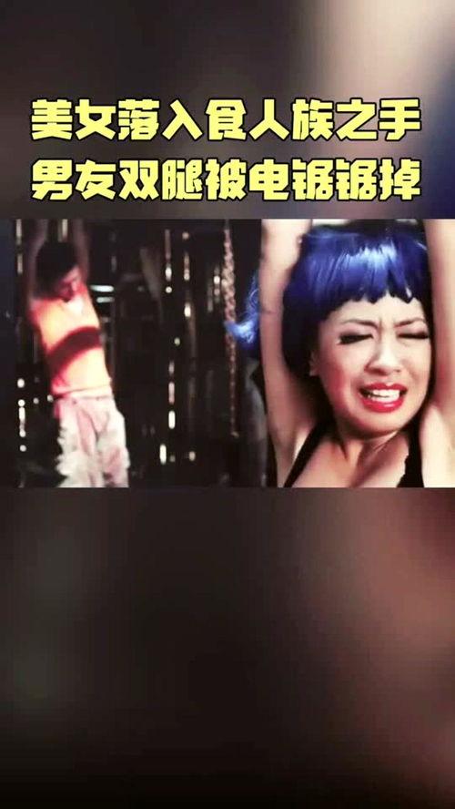 电锯女 在线播放