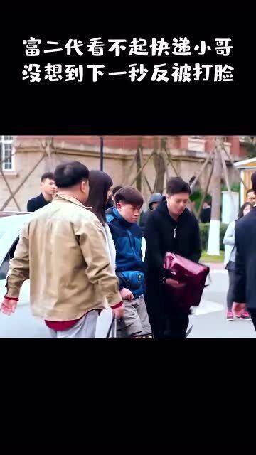 看不起富二代的视频,富二代并非天生优越，探讨社会认知误区