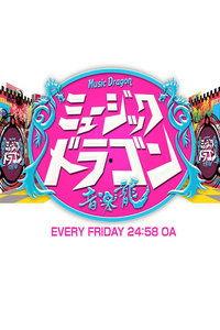 日本音乐龙,探寻日本音乐的独特魅力