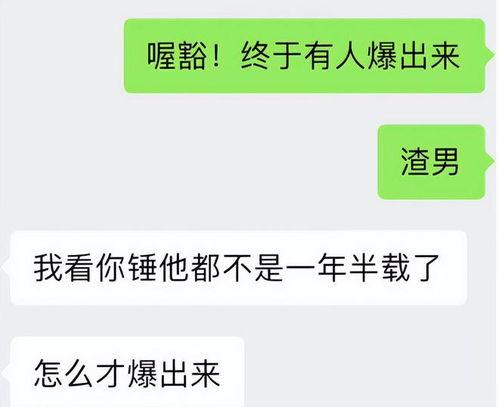 景甜在节目中爆料视频大全,揭秘娱乐圈幕后真相