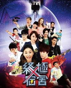 终极x宿舍大结局视频,揭秘大结局，青春回忆完美落幕