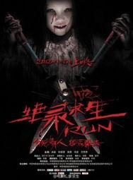 绝录求生在线观看,生死边缘的生存挑战