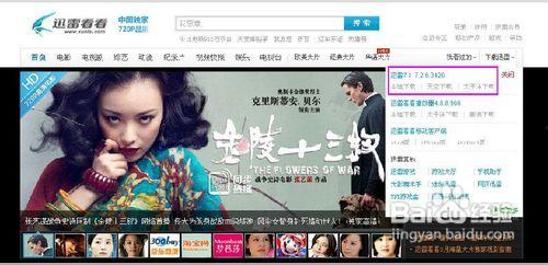 明星av下 下载 迅雷下载,迅雷助力高效获取热门资源