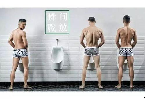 男人脱裤衩视频