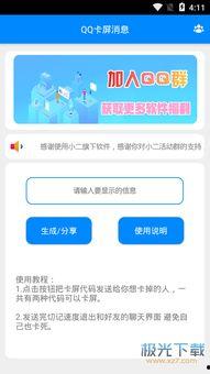 最新版卡片爆料软件,功能升级，体验革新