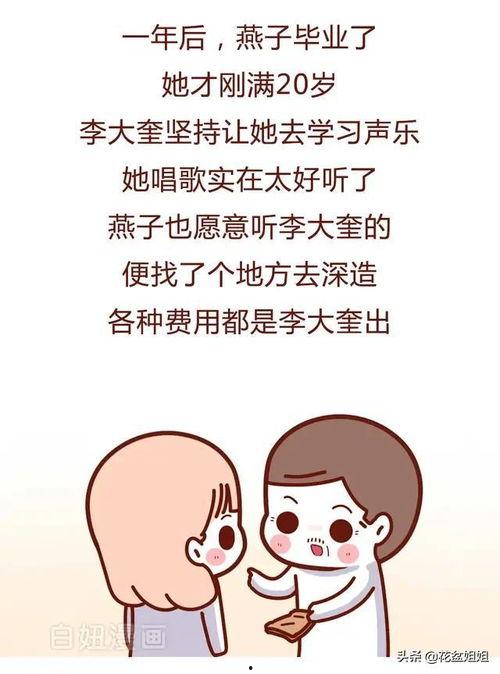 漫画老公出轨,漫画揭示婚姻危机