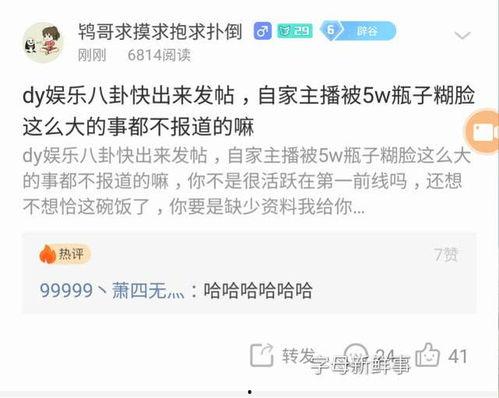 钱佳最新爆料消息,揭秘娱乐圈惊人内幕