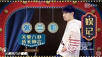 爆料娱乐圈八卦系统小说,揭秘幕后爆料系统